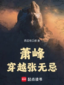 Xiao Feng Travels Through Zhang Wuji