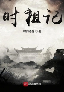 Records of the Ancestors