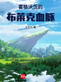 Blackblood at Hogwarts