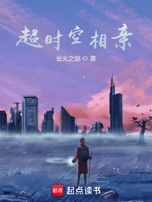 Blind Date in Time and Space