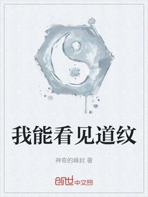 I Can See the Dao Pattern