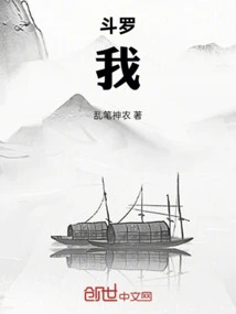 Douluo: I, the Game Anchor, the Whole Server is Watching