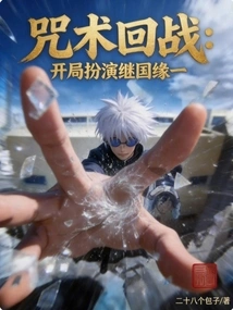 Return of the Spell: Start as Enichi Tsukuni