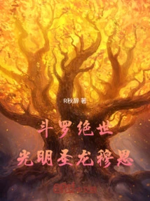 Douluo's Peerless Light Holy Dragon Mu'en