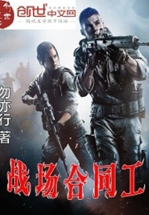 Battlefield Contractors