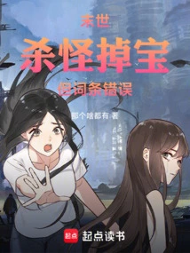 The End of the World: Kill Monsters and Drop Treasures, but the Entry is Wrong