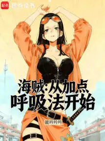 Pirates: Start by Adding Some Breathing Techniques