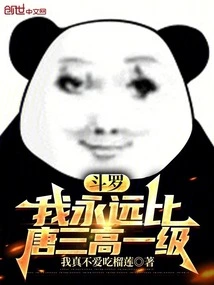 Douluo: I Will Always Be One Level Higher Than Tang San