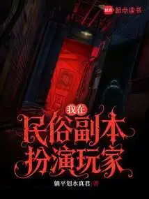 I Play the Role of a Player in the Folklore Dungeon