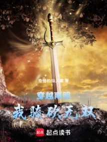 Traveling Through Nanming, I Am Unparalleled in Riding and Slashing