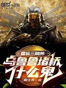 National Fortune Delta: Why is Uluru Blocking the Bridge?