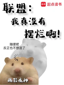 Alliance: I Really Didn't Mess Up!