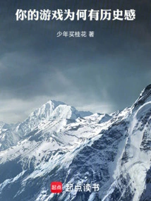 Why Does Your Game Have a Sense of History?