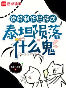 We Promised to Make a Bad Game, but What the Hell is Titanfall?