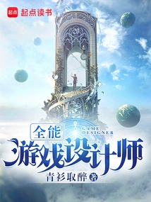 All-round Game Designer