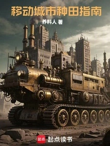 Mobile Urban Farming Guide