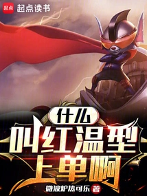 What is a Red-temperature Top Order?