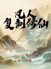 Mortal: Copy and Cultivate Immortality!