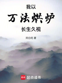 I Use All Methods to Bake the Furnace to Live Forever