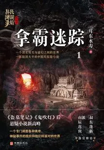 The Lost Traces of Nabal (poll Bureau Strange Stories·final Season 1)