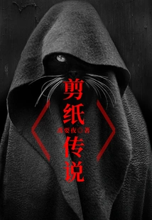 Paper Cutting Legend