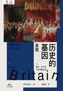 The Dna of History: Britain