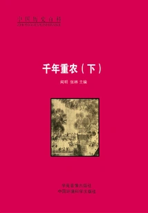 Thousand Years of Agrarianism (part 2)