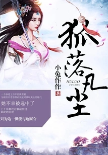 Fox Falls into the Mortal World