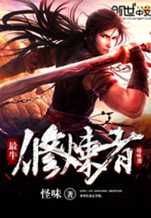 The Best Practitioner