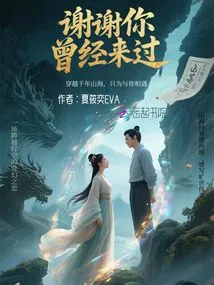 Thank You for Coming