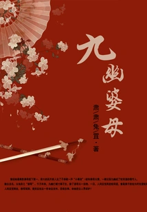 Mother-in-law Jiuyou