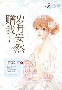 Give Me Years of Peace