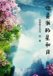 You Are My Star and Moon