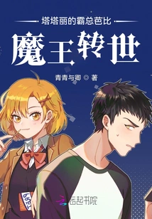 Tatari's Boss Barbie: the Reincarnation of the Devil