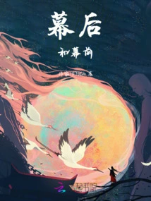 Behind the Scenes and in Front of the Scenes