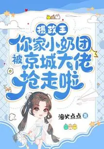 Prince Regent, Your Little Breasts Have Been Snatched Away by a Big Boss in the Capital