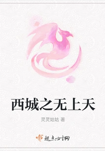 The Supreme Heaven of West City