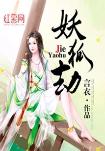 Demon Fox Tribulation