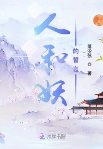 The Princess Was Abducted by a Vixen