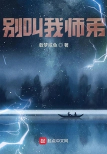 Don't Call Me Junior Brother