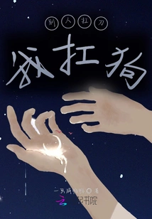 Others Carry the Knife, I Carry the Dog