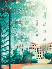 That Year's College Entrance Examination