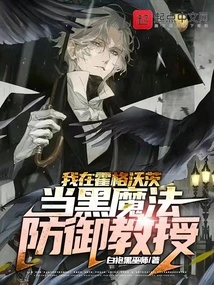 I'm a Defense Against the Dark Arts Professor at Hogwarts