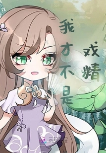 I'm Not a Drama Queen