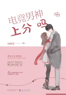 Is the E-sports Male God Better?