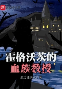 Hogwarts Vampire Professor