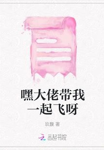 Hey Boss, Take Me to Fly Together