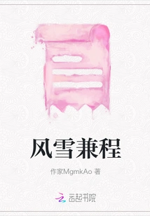 Traveling in Wind and Snow