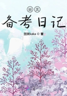 Liv's Exam Preparation Diary