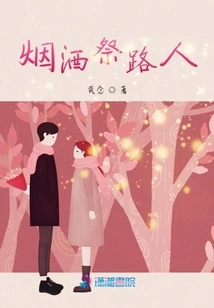 Smoking and Drinking Wine to Passers-by